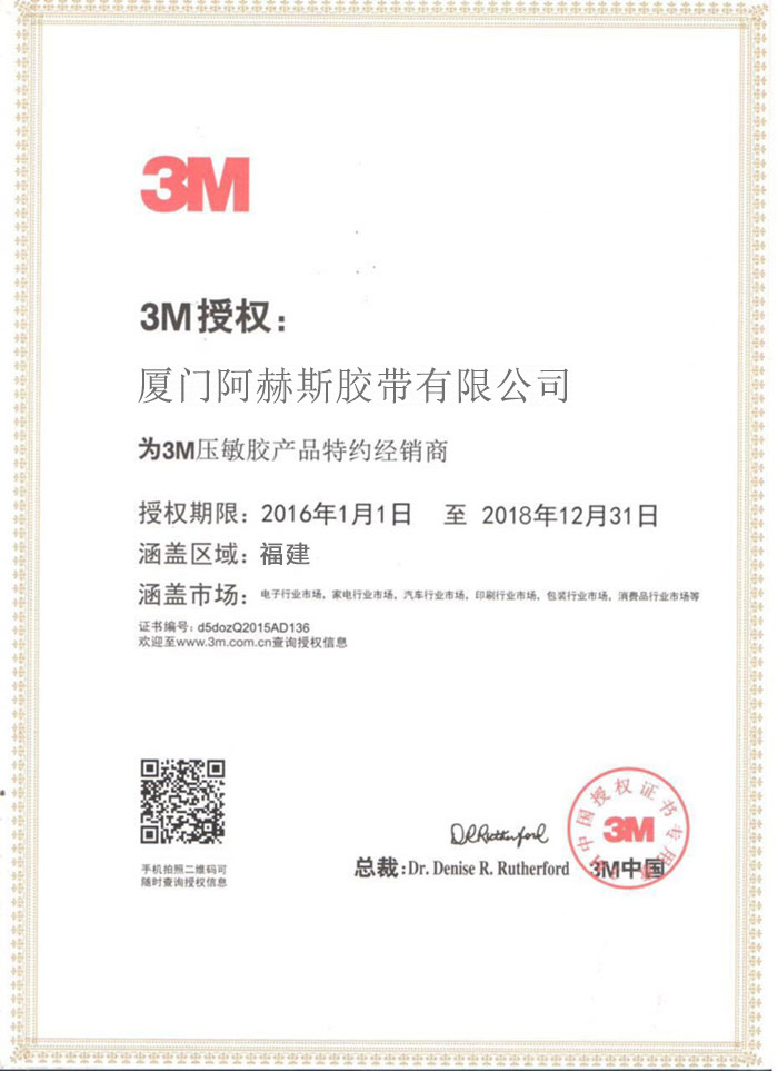 Certificat d'autorisation 3M Aerchs